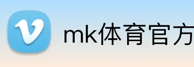 mk体育官方网站 Logo